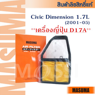 MASUMA 🟠 Civic Dimension 1.7L(01-05) **เครื่องญี่ปุ่น D17A**…
