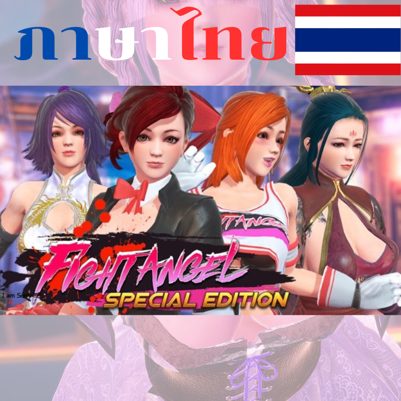 เกมpc เกมคอม pc เกมคอม -FIGHTANGLESPEDITIONCOMPLETEGAME(USB FLASH DRIVE) เล่นได้เลยไม่ต้องติดตั้ง