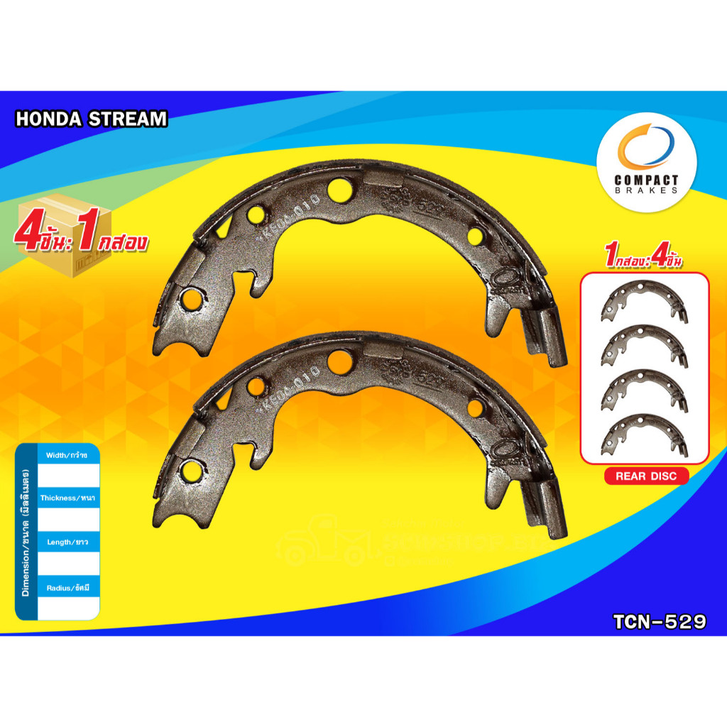 COMPACT ก้ามเบรคมือ HONDA STREAM (TCN-529) 4 ชิ้น