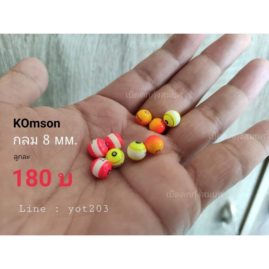 ทุ่นตกกุ้งบ่อ แบรนด์KOmson อันดับ1ของไทย( ตัวละ180บาท )