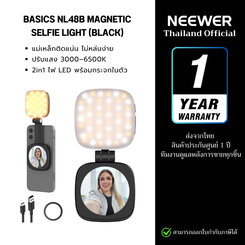 NEEWER Magnetic Selfie Light With Mirror ไฟ LED พร้อมกระจกสำหรับเซลฟี่และแต่งหน้า (NL48B)