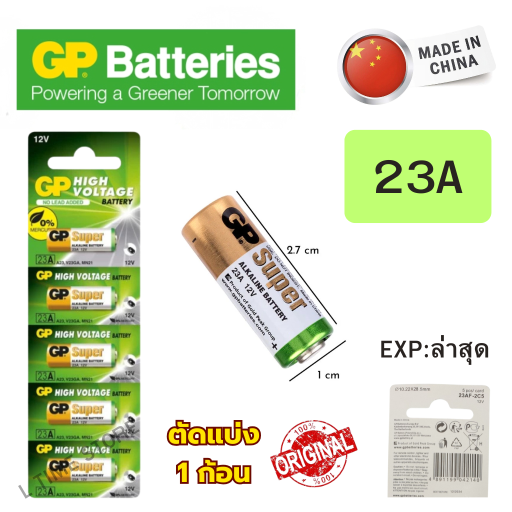 ถ่านรีโมท 23A GP Battery 12V Alkaline แบ่งขาย 1 ก้อน