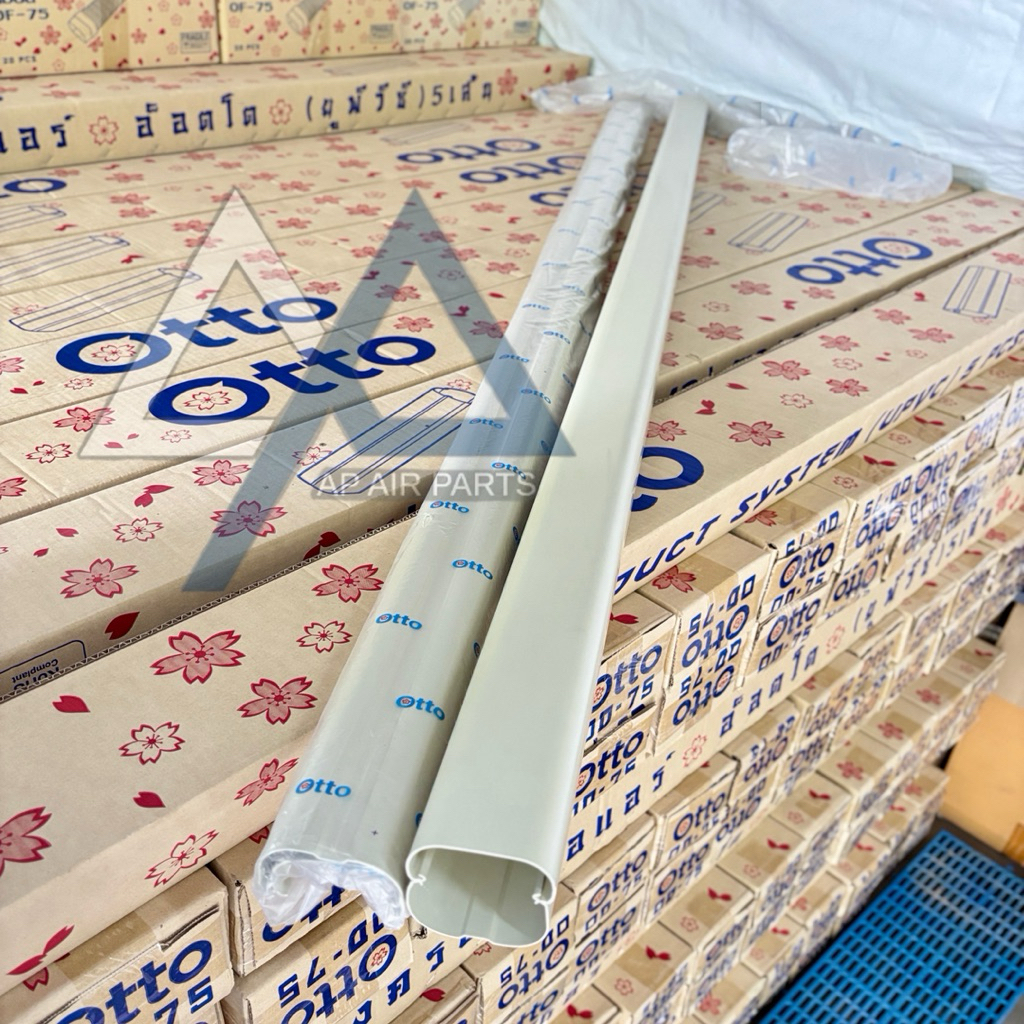 รางครอบท่อแอร์ ยี่ห้อ OTTO (1เส้น) ยาว2เมตร *อุปกรณ์ครอบท่อน้ำยาแอร์รับประกัน1ปี