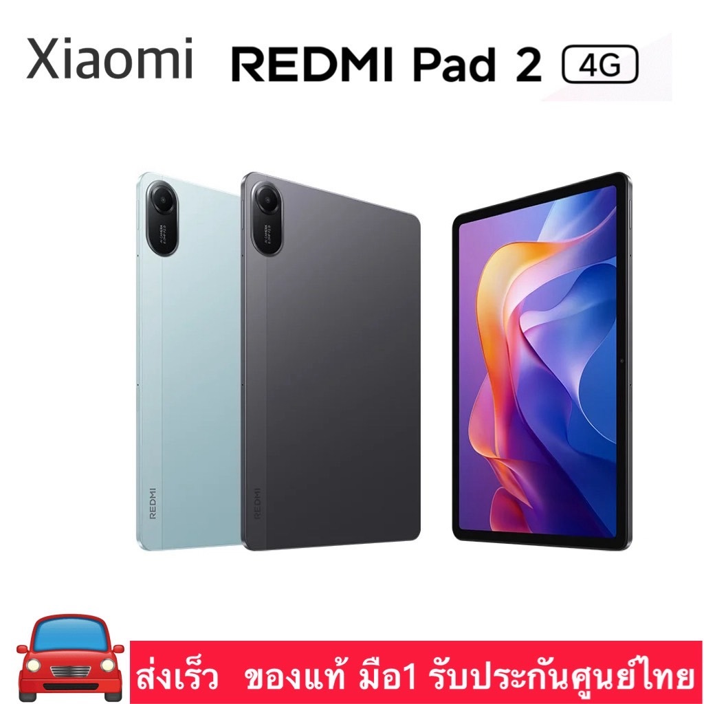Xiaomi Redmi Pad2 4G (4+128GB)(8+256GB)Tablet ใส่ซิมได้ จอ11 นิ้วแบตเตอรี่9000mAh ของแท้ รับประกันศู