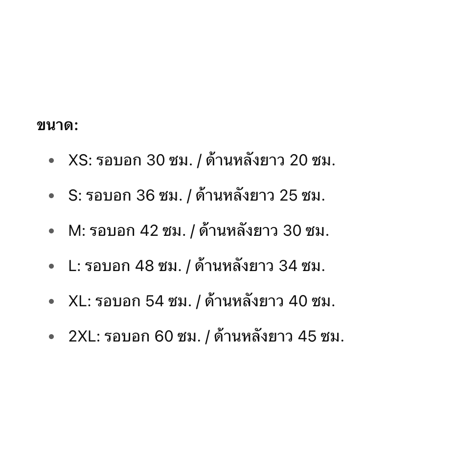 PP-1218 ชุดนอนสัตว์เลี้ยง สุนัข หมา แมว น่ารัก ใส่สบาย ระบายอากาศดี ราคาถูก พร้อมส่ง  ❤️ ราคา ถูกที่สุด ดีลบีเคเค แกลเลอรีภาพที่ 3