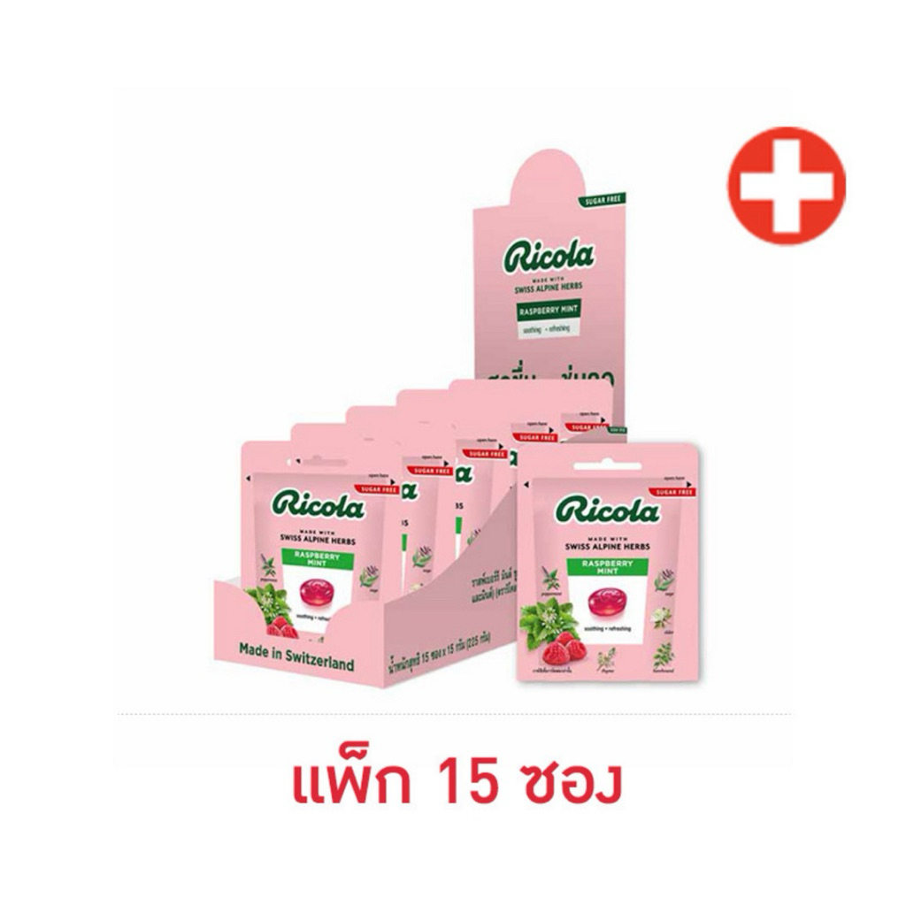 (แพ็ก 15 ซอง) ริโคลาลูกอมราสพ์เบอรรี่มินต์ชูการ์ฟรี 15 กรัม Ricola Raspberry mint Sugar Free