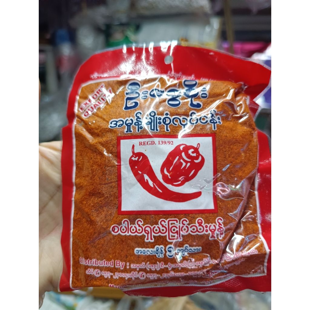 พริกป่นพม่าแบบซองTangPain,UNgweiSoe
