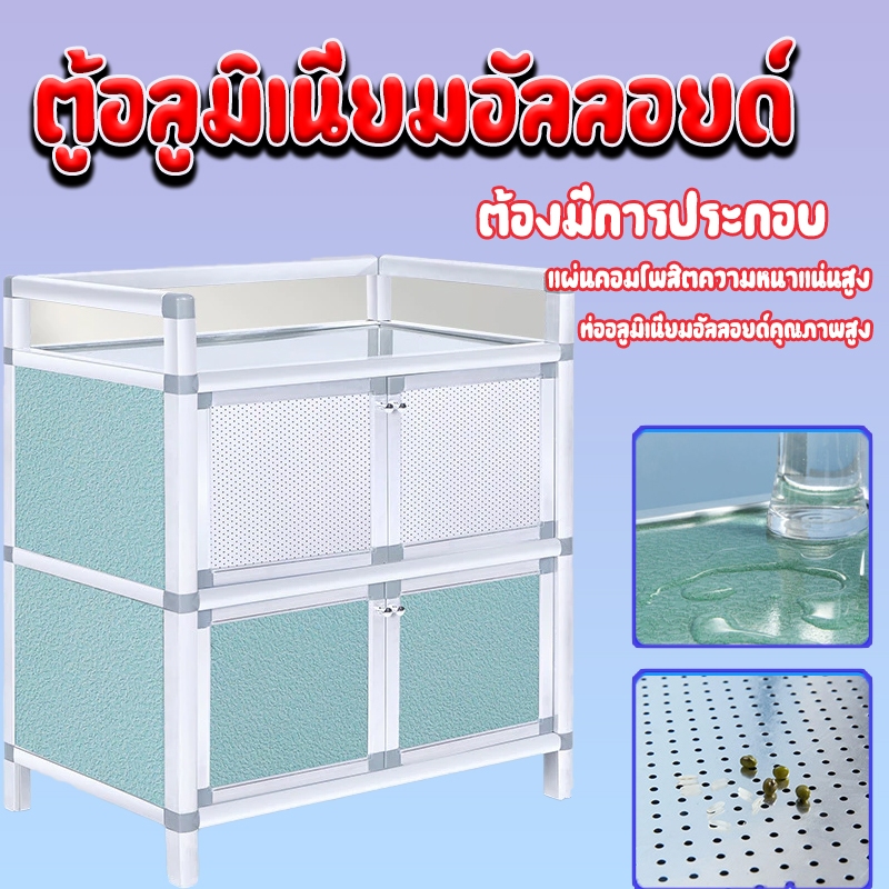 ตู้กับข้าวมินิ ตู้อลูมิเนียมอัลลอยด์ ประหยัดพื้นที่ ตู้อเนกประสงค์ การรับประกันหนึ่งเดือน ส่งสินค้างจากรุงเทพ