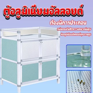 ตู้กับข้าวมินิ ตู้อลูมิเนียมอัลลอยด์ ประหยัดพื้นที่ ตู้อเนกประสงค์ การรับประกันหนึ่งเดือน ส่งสินค้างจากรุงเทพ