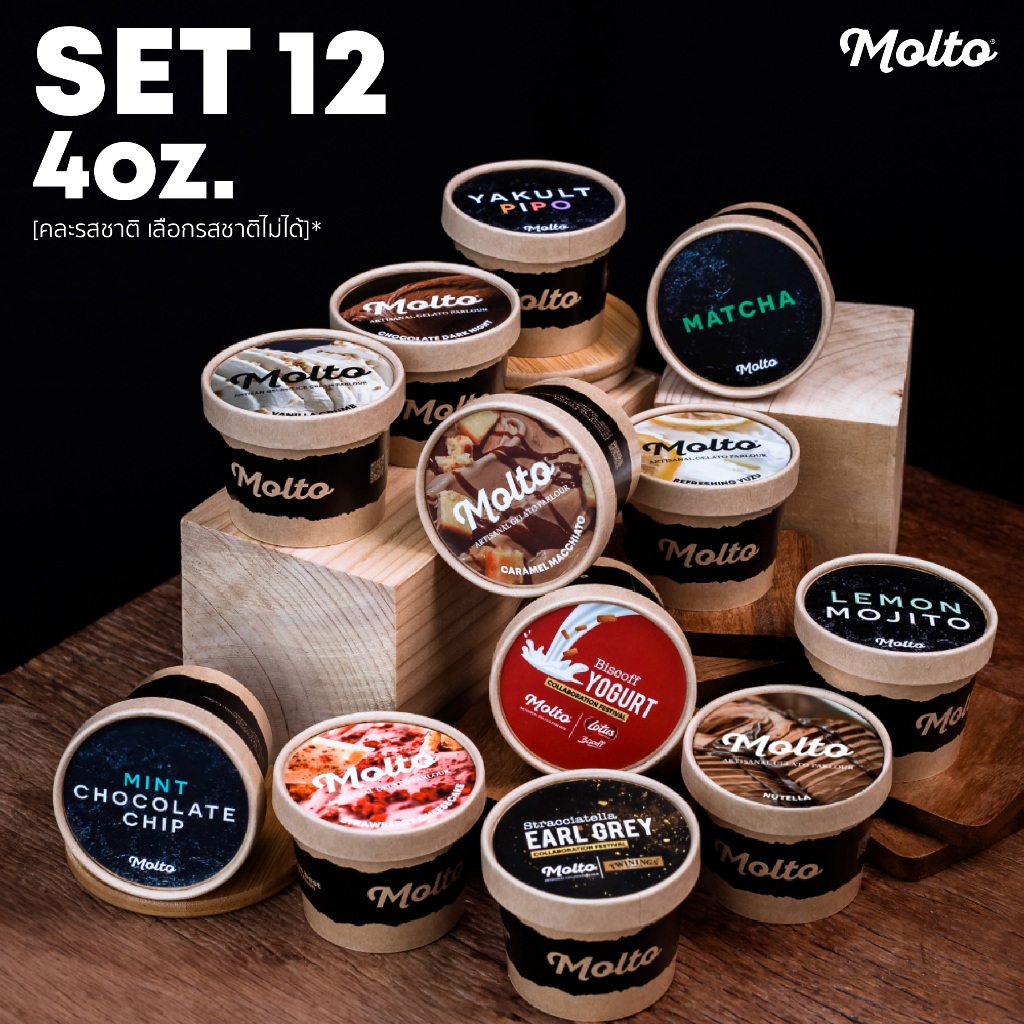 ‼️4oz Set 12 ถ้วย คละรสชาติ ส่งฟรี‼️ มอลโต้ ไอศกรีม 4 ออนซ์ - Molto Premium Gelato - Ice cream 4 oz.