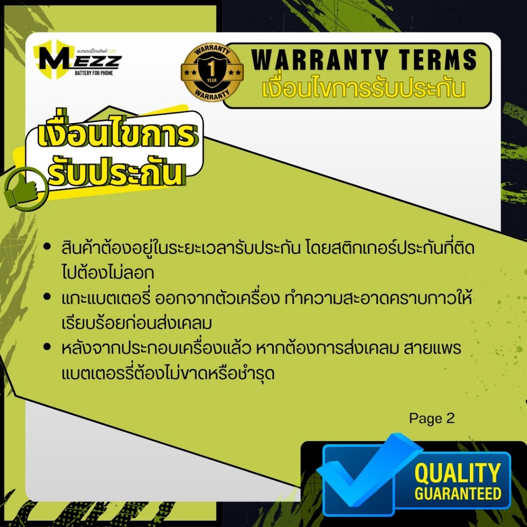 เเบตเตอร์รี่ OPPO A3s/A5s/A7/A12/A31 2020/Realme3 (BLP-673) มอก.ยี่ห้อ(MEZZ) - รูปที่ 4