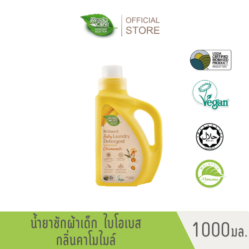 Readycare น้ำยาซักผ้าเด็ก กลิ่นคาโมมายล์ ขนาด 1000 มล. อ่อนโยนต่อผิวเด็ก สารสกัดธรรมชาติ สูตรไบโอเบส