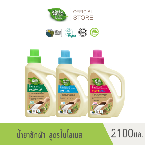 น้ำยาซักผ้า ไบโอเบส 2100 มล. ซักสะอาด สูตรอ่อนโยน ปลอดสารเคมี Readycare