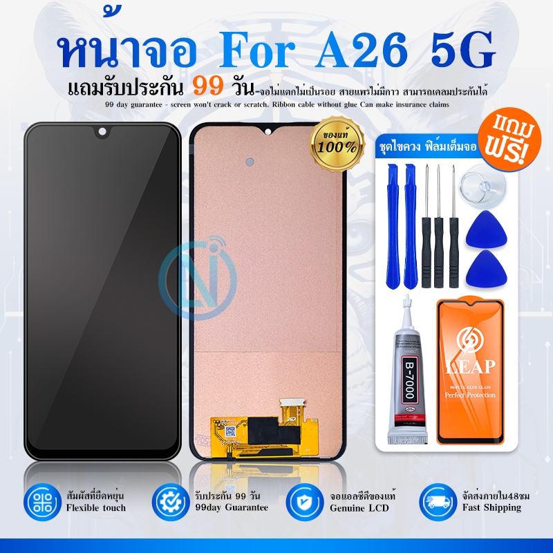 หน้าจอ SM-A26 5G จอชุด จอ+ทัช  A26(5G) Lcd Screen Display Touch SS A266E/A26(5G)