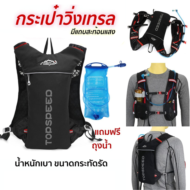 กระเป๋าวิ่งเทรล กระเป๋าเป้น้ำ ถุงน้ำแบบพกพากลางแจ้ง เป้น้ำ สะพายหลัง สำหรับเดินป่า