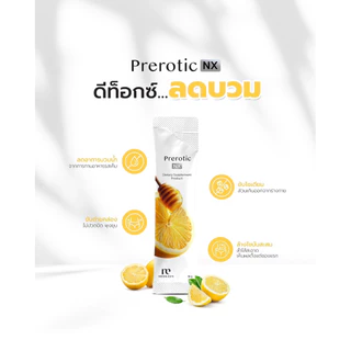 🍋Prerotic NX เมดิลีน ดีท็อกซ์ ลำใส้ทำงานได้ปกติ พร้อมส่ง *ฟรีเทสเตอร์*