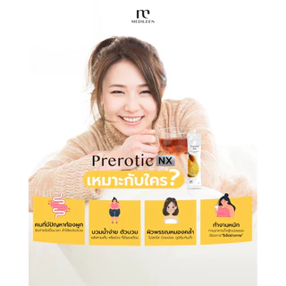 🍋Prerotic NX เมดิลีน ดีท็อกซ์ ลำใส้ทำงานได้ปกติ พร้อมส่ง *ฟรีเทสเตอร์*