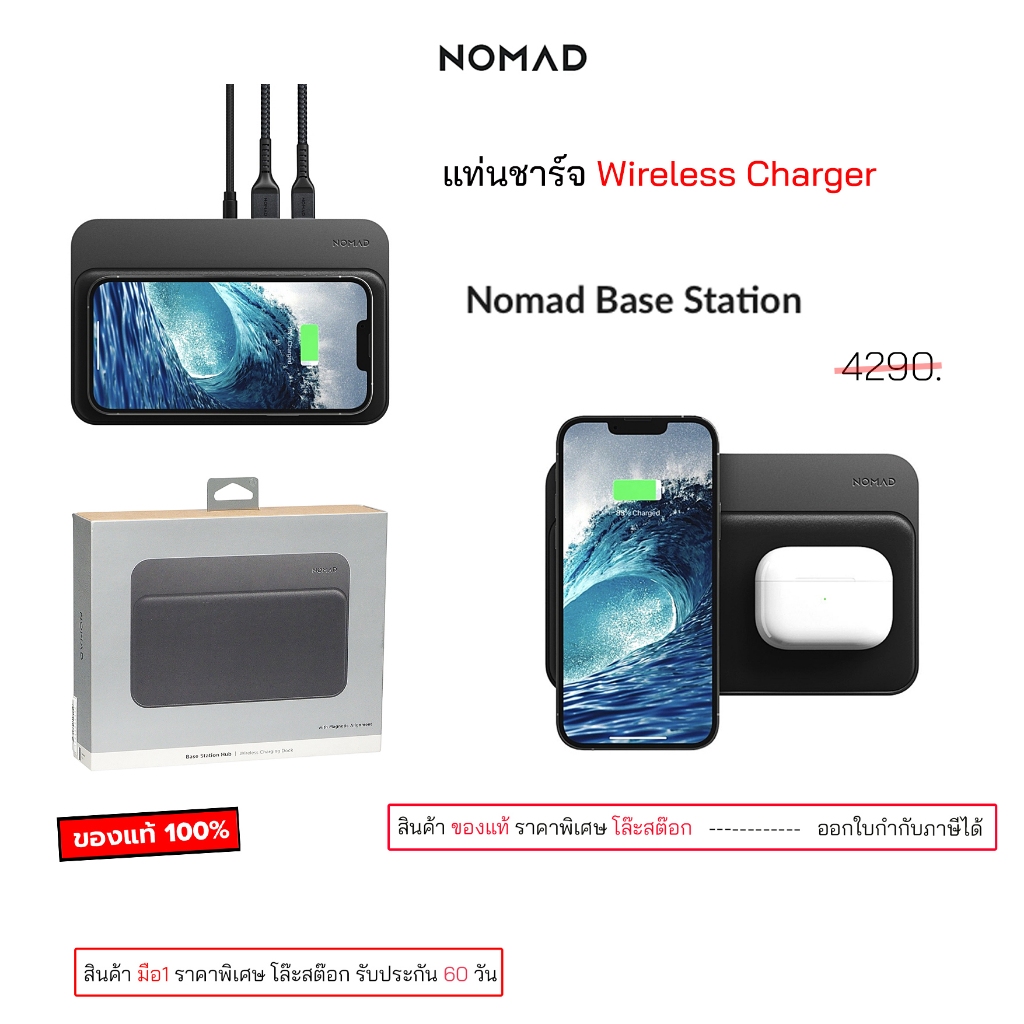 Nomad base station hub wireless charger ของแท้ ไวเลสชาร์จ wireless charging ที่ชาร์จไร้สาย แท่นชาร์จ