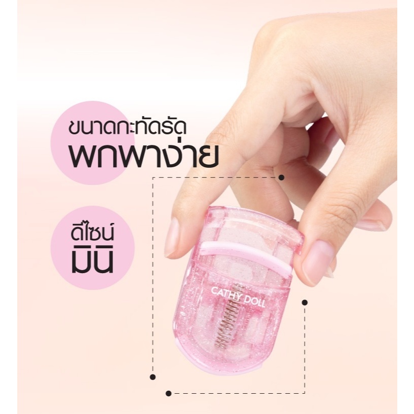 Cathy Doll【ที่ดัดขนตาดีไซน์มินิ】จับถนัดมือ พกพาง่าย  Cathy Doll Mini Eyelash Curler ราคา ถูกที่สุด ดีลบีเคเค แกลเลอรีภาพที่ 4