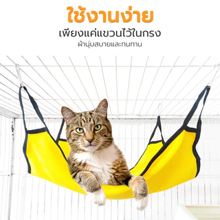 ที่นอนแมว เปลแมว เปลแมวแขวนกรง ใช้ห้อยกรง ผ้าขนแกะนิ่ม สำหรับแขวนไว้ในกรง ใช้งานง่าย ฃักทำความสะอาดได้