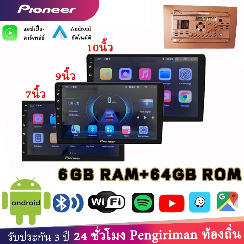 เครื่องเล่น Android ติดรถยนต์ Pioneer ดั้งเดิม หน้าจอ 6+64 นิ้ว วิทยุ 7/9/10 นิ้ว โทรศัพท์ Android ต