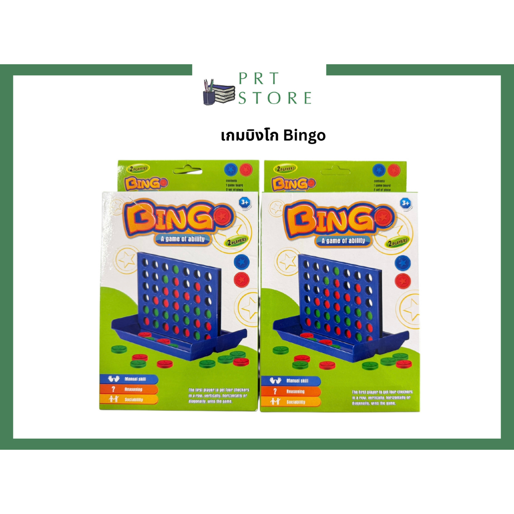 เกมเรียงสี่ Bingo Connect Four เกมฝึกสมอง เกมฝึกตรรกะ เกมครอบครัว ของเล่นเสริมพัฒนาการ