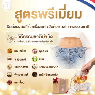 (เซต3+3แถมแก้ว)ชาลิลลี่ป่า🇳🇱มีอย. สูตรพรีเมี่ยมลดไvมัน แขนขา หน้าท้อง ลดคอเลสเตอรอล ลดบวมเร่งด่วน‼️ ไม่เห็นผลคืนเงิน💯