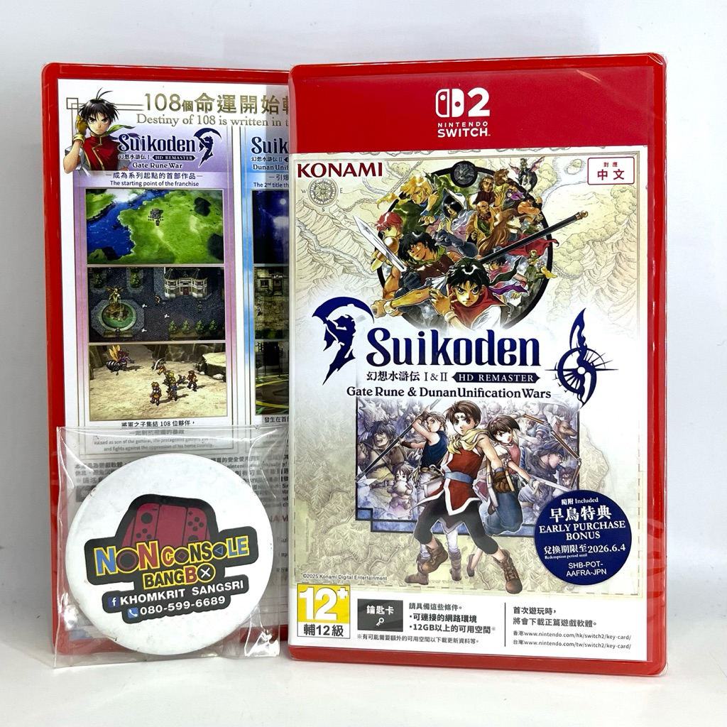 Suikoden I&II HD Remaster Gate Rune and Dunan Unification Wars