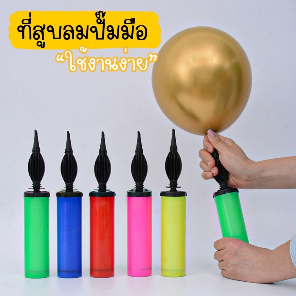 ที่สูบลม ที่สูมลมแบบสุ่มสี ที่สูบลมปั๊มมือ พกพาง่าย