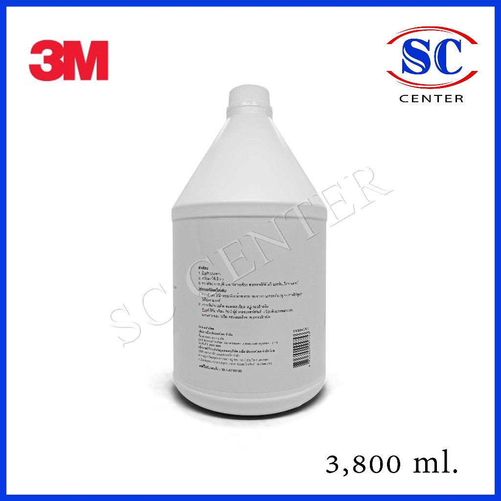 3MCommercial Handsoap Pink 3Mสบู่เหลวสีชมพู (แกลลอนกลม) รูปที่ 3