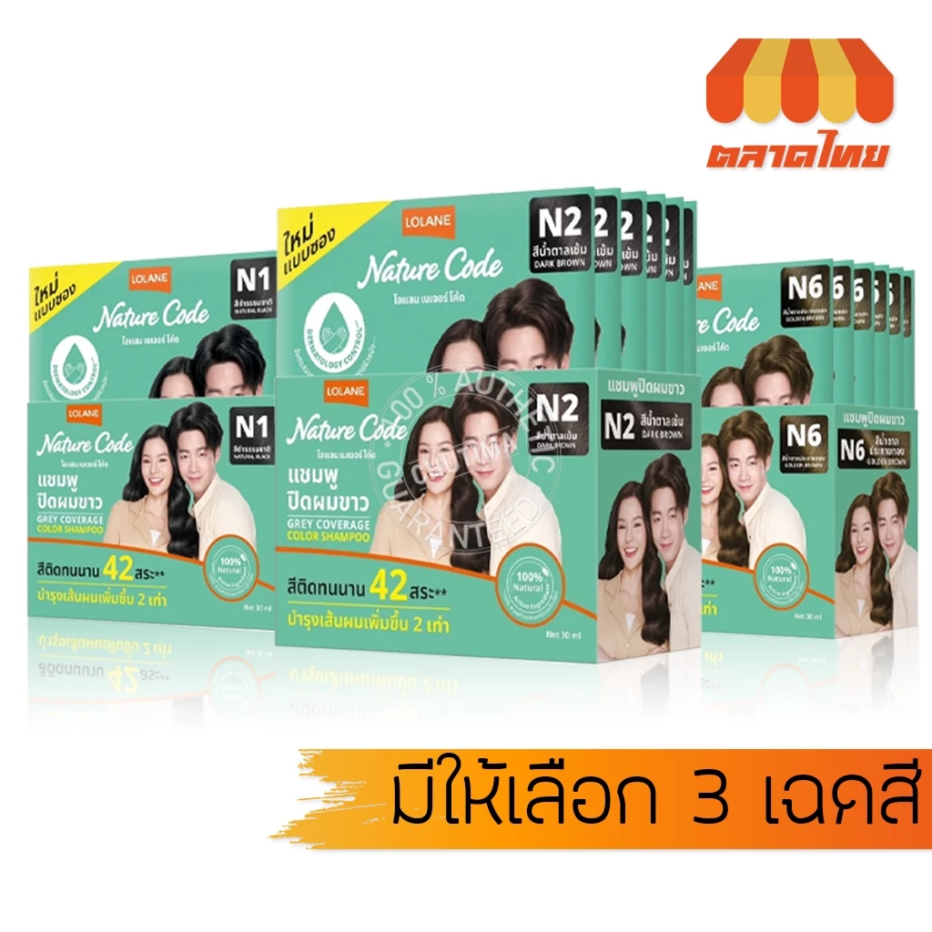 (กล่อง x6) โลแลน เนเจอร์ โค้ด แชมพูปิดผมขาว Lolane Nature Code Grey Coverage Color Shampoo 30 ml.x6