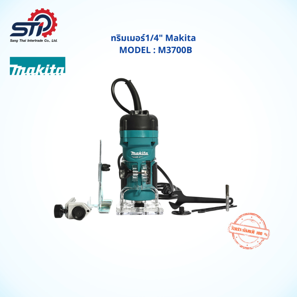 ทริมเมอร์1/4" Makita  รุ่น M3700B