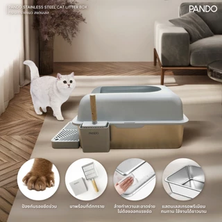 [สินค้าใหม่] PANDO Stainless Steel Cat Litter Box กระบะทรายแมว สแตนเลส