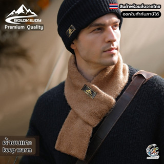 ผ้าพันคอผ้าฟลีซ ขนแกะ สไตล์ญี่ปุ่น Premium Grade 06S1