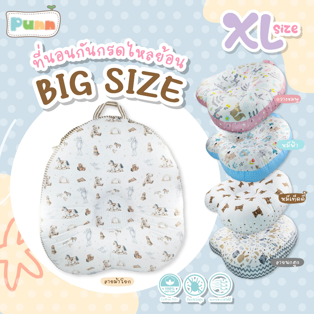 ที่นอนกันกรดไหลย้อน ที่นอนลดการแหวะนม ทำจากCotton 100% มีทั้งแบบถอดซักได้และไม่สามารถถอดซักได้