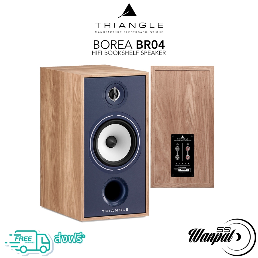 TRIANGLE : BOREA BR04 HIFI BOOKSHELF SPEAKER