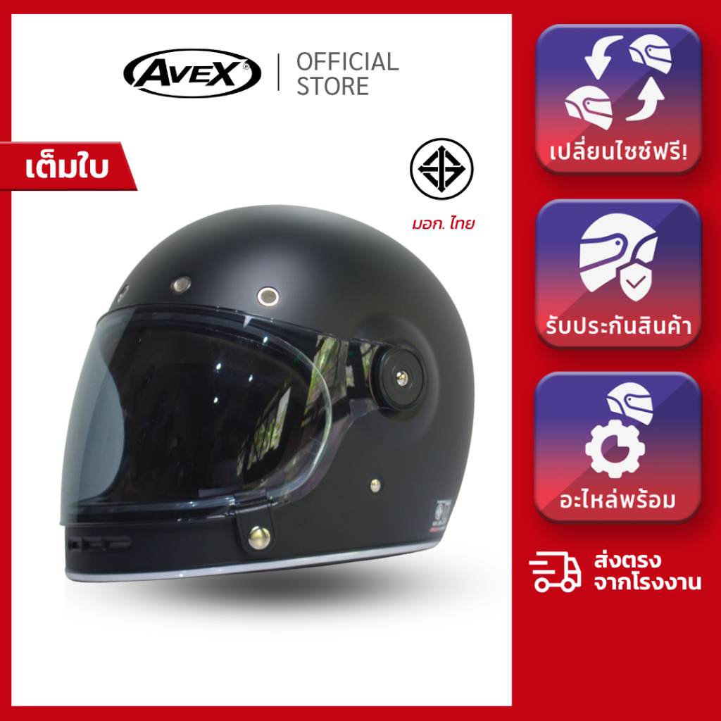 หมวกกันน็อควินเทจเต็มใบ Altrax Vintage F [ชิลด์สีดำอ่อน] ของแท้ รับประกัน ส่งตรงจากโรงงาน