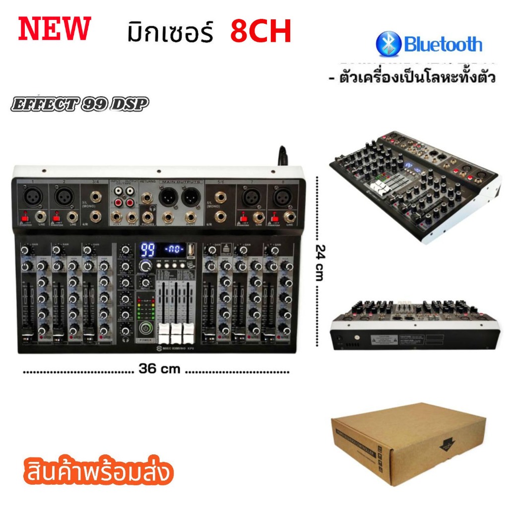 ใหม่ มิกเซอร์ สเตอริโอ4 ช่อง 6ช่อง 8ช่อง เลือกได้ ผสมสัญญาณเสียง EFFECT 99DSP A-ONE รุ่น-KP4 -KP6 -K
