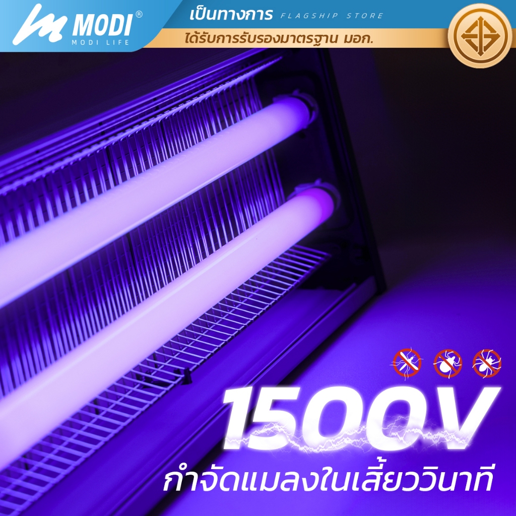 MODI เครื่องดักยุง 20W 30W 40W หลอดไฟแบล็คไลท์ ที่ช็อตยุงไฟฟ้า ไฟล่อแมลง กำจัดยุงและแมลง Pest Killer - รูปที่ 2