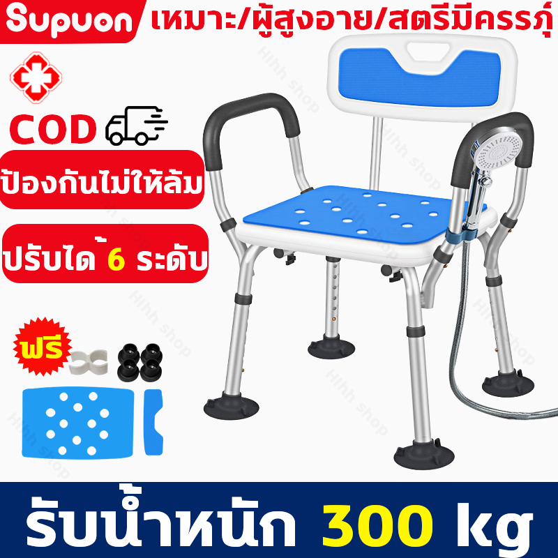 เก้าอี้อาบน้ำผู้สูงอายุ เก้าอี้นั่งอาบน้ำ รองรับนน.ได้ถึง 200กก เก้าอี้นั่งอาบน้ำผู้สูงอายุ  เก้าอี้อาบน้ำ เก้าอี้คนป่วย