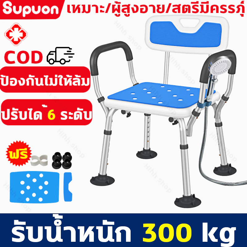 เก้าอี้อาบน้ำผู้สูงอายุ เก้าอี้นั่งอาบน้ำ รองรับนน.ได้ถึง 200กก เก้าอี้นั่งอาบน้ำผู้สูงอายุ เก้าอี้อาบน้ำ เก้าอี้คนป่วย