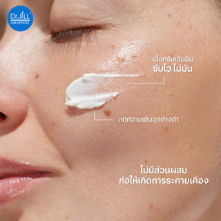 [ร้านบริษัท] 2 แถม 1 Dr.JiLL Advanced Anti-Melasma Cream ลดฝ้า กระ จุดด่างดำ 3 หลอด ครีมทาฝ้าดร.จิล