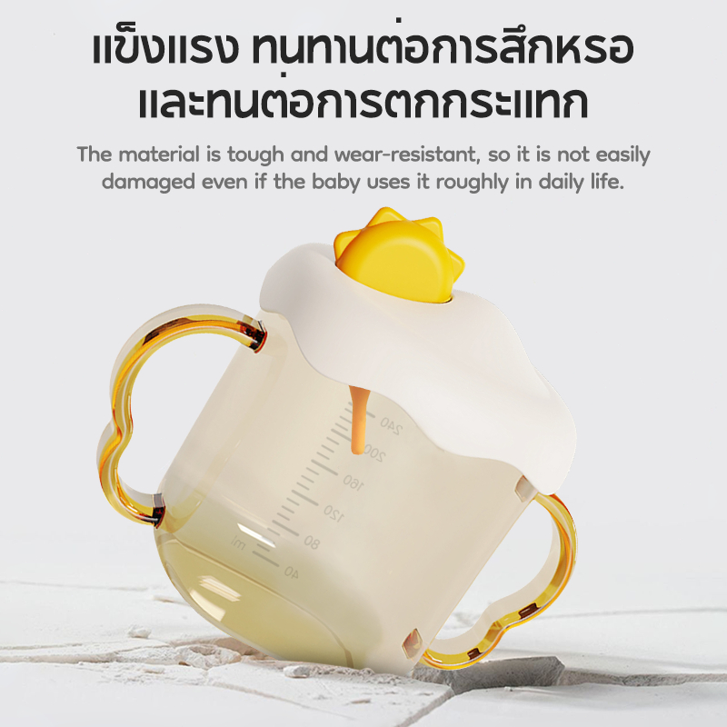 Drisla แก้วน้ำเด็ก แก้วหัดดื่มกันสำลัก 240ml  ป้องกันการตกและทนต่ออุณหภูมิสูง จับถนัดมือ 2 หู วัสดุไร้ BPA  พร้อมส่งWC33 - รูปที่ 7