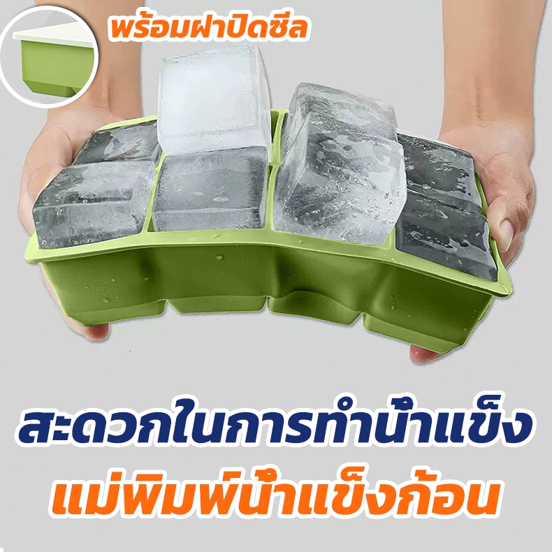 ถาดแม่พิมพ์น้ําแข็ง 8 ช่อง เกรดอาหาร ซิลิโคน ก้อนน้ําแข็ง สี่เหลี่ยม แม่พิมพ์ DIY