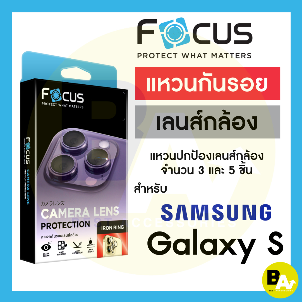 Focus IRON RING แหวนกันรอยเลนส์กล้อง สำหรับ Samsung Galaxy S25 Edge S25 S25 Plus S25 Ultra S24 S24 P