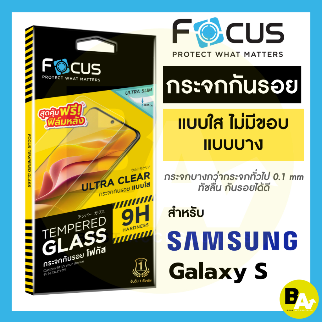 ฟิล์มกระจก แบบใส ไม่เต็มจอ แบบบาง Focus สำหรับ Samsung S25 S25 Plus S25Ultra S24 S24 Plus