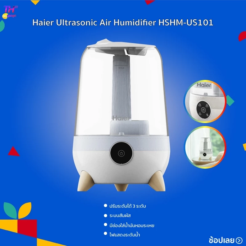 Haier Ultrasonic Air Humidifier เครื่องพ่นไอน้ำอโรม่า เครื่องทำความชื้นระบบอัลตราโซนิก รุ่น HSHM-US101