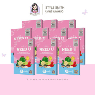 ⦂🐰นีดยู Need U โปรจัดเต็ม 5 แถม 5 (ขนาดใหม่ 10 แคปซูล)