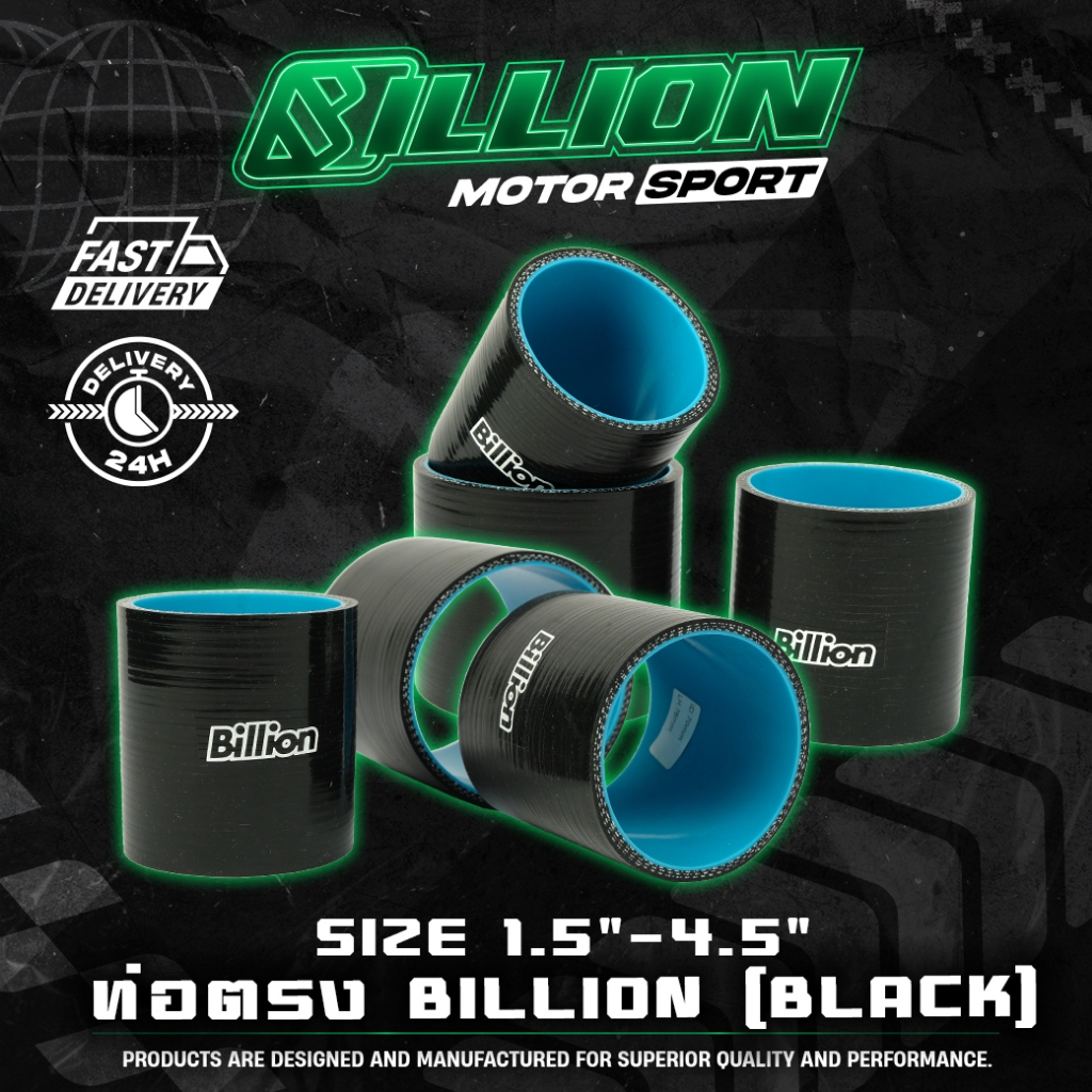 ท่อตรง Billion ขนาด 1-4.5" นิ้ว (BLACK)