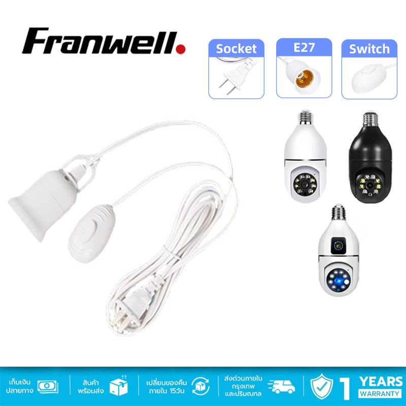 ขั้วหลอดไฟ V380 4.5 ม. E27 พร้อมสวิตช์ หลอดไฟ LED กล้องวงจรปิด สายไฟต่อขยาย
